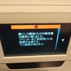 ☆★EPSONエプソンEP-808AW　廃インク吸収パッド交換必要　インク残量不明　黒インク1個おまけの画像