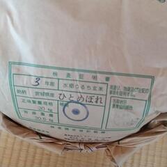 令和3年産玄米30kgの画像