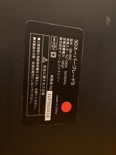 ドクターエア　3DスーパーブレードS  SB-002