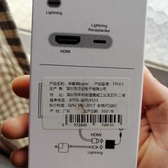 lightning to Digital AV Adapter①の画像