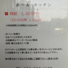 アルバイトさん募集！の画像