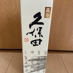 【未開栓】久保田　萬寿　720ml