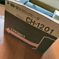 【訳あり】カーボンヒーター　&　セラミックヒーター　２個セットの画像