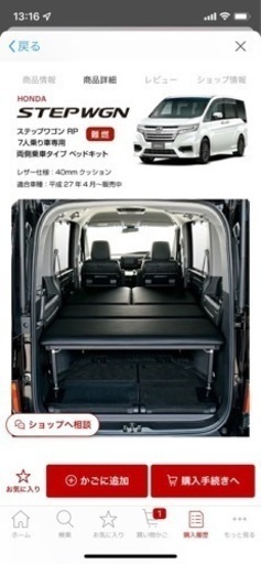 引き取り手見つかりました))ステップワゴン　ベットキット