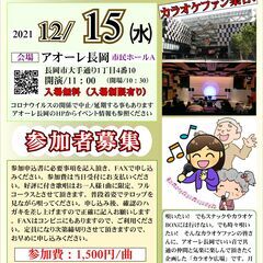聞くも良し、見るも良し！お出かけください