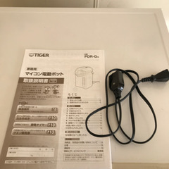 Tiger マイコン電動ポット【引取限定】の画像