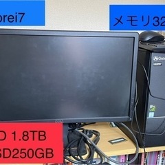 i7 メモリ32GB フルセットPC