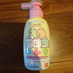 【値下げ】子ども用リンスインシャンプー すみっこぐらし300ml