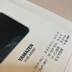 ✨🔔期間限定・特別価格🔔✨山善（YAMAZEN） YHB-M560 ホームベーカリー パン 中古家電の画像