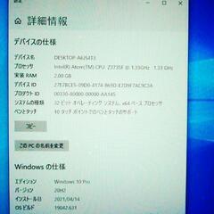 新店 高速SSD搭載 タブレット 中古良品 10.1型 東芝 Tab S80 Atom-Z3735F 2GB 無線LAN Bluetooth カメラ Windows10 LibreOfficeの画像