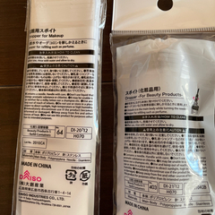 化粧用スポイト２本セット★ペットの水やりにもの画像