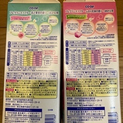 【2月末まで】柔軟剤2つセットでの画像