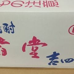 二階堂　吉四六　瓶　 10本セット