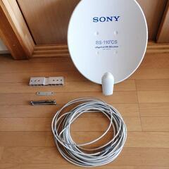 SONY SAN-40BK1 BS.110度CSアンテナセット