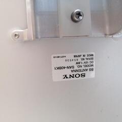 SONY SAN-40BK1 BS.110度CSアンテナセットの画像
