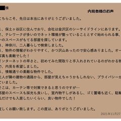 ※現金3万円プレゼント！太陽光発電、防犯カメラ＆インターフォン付きで、収納たっぷりお洒落なお部屋のご紹介です！【204号室】 - 横浜市