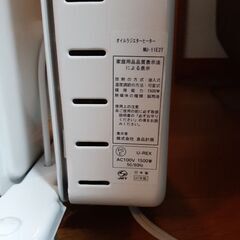 無印良品 オイルヒーター 1500ワットの画像
