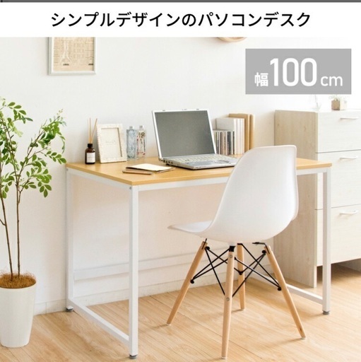 [美品USED] テレワーク用にいかがですか？パソコンデスク！（※チェアは含みません）