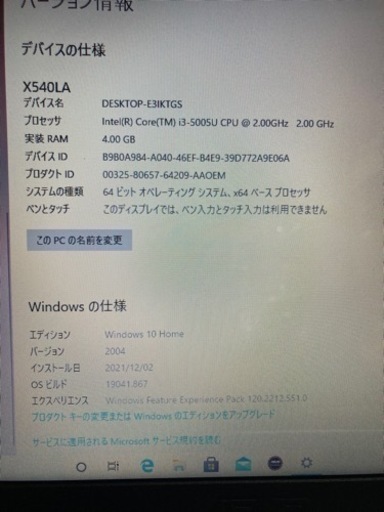 ASUS X540L ノートPC 公式 電源コード無し リサイクルショップ宮崎屋