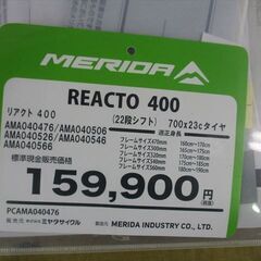 B592★70000円★美品　整備済み スポーツ中古自転車 MERIDA　Laｍpre Sサイズ【ロードバイク】の画像