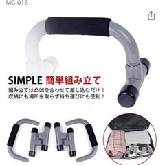 ✨新品✨ 🏋️‍♀️  筋トレ　プッシュアップバーの画像