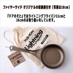 キャンプ調理器具 ライトニングフライパン 26cm ソリッドテクニクス アウトドア FIRESIDE シーズニング キャンプ BBQの画像