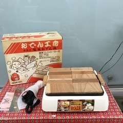 取引場所　南観音　2112-033  電気おでん鍋　おでん工房　...
