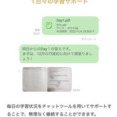 3ヶ月集中TOEICオンラインコーチングの画像