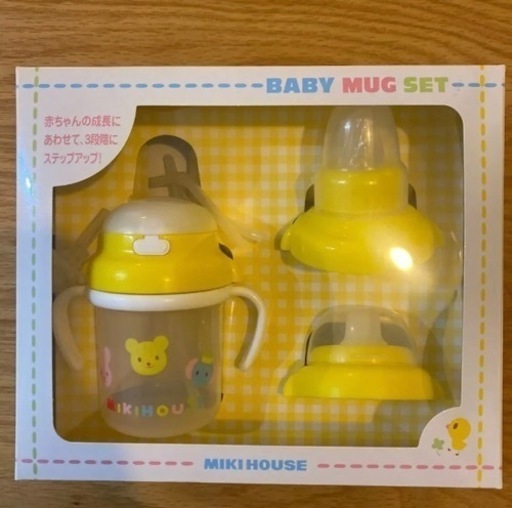 ミキハウス ベビーマグセット