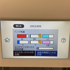 【訳あり】エプソン EPSON EP-881AWの画像