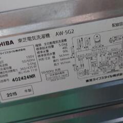 東芝洗濯機 5キロの画像