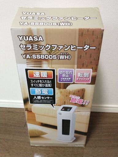 センサー付きセラミックファンヒーター　ほぼ未使用