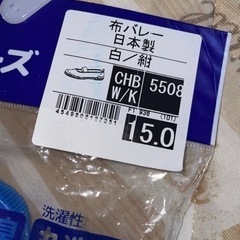 上靴　15.0cmの画像