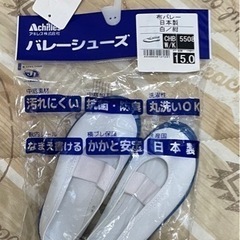上靴　15.0cm