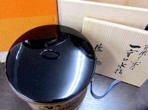 茶道具 水指 古瀬戸耳付 一重口水指 佐平造 宇田佐平 共箱 札幌市北区屯田