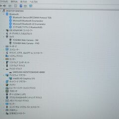 高速SSD タブレット 中古良品 ノートパソコン Windows10 フルHD 12.5型 東芝 Z20t-C 第6世代Core m5-6Y57 8GB 無線 Bluetooth Officeの画像