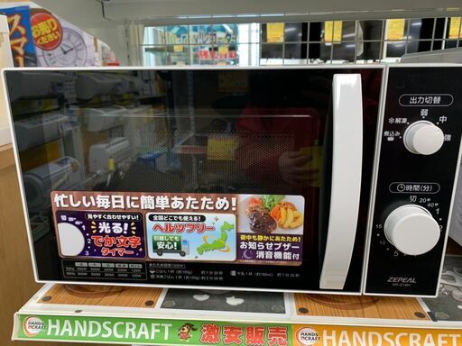 ゼピール AR-G18H 電子レンジ 2020年製 中古品 店頭展示品