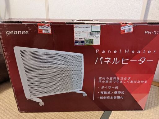 交渉中【年内最終値下!¥1500】パネルヒーター　2014年購入
