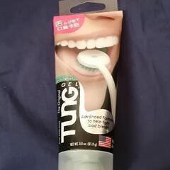 舌用のペースト　新品