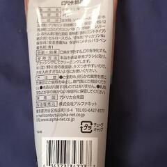 舌用のペースト　新品の画像