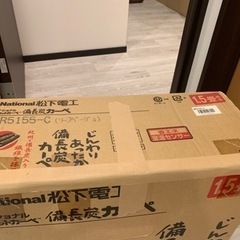 ナショナル　備長炭カーペット　差し上げます。の画像