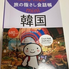ラインでオンライン韓国語
