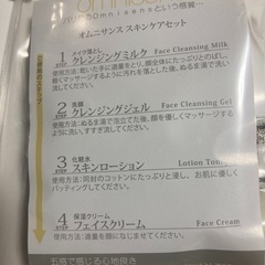 新品未使用　オムニサンス　スキンケアセットの画像