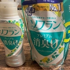 売ります！ 柔軟剤！