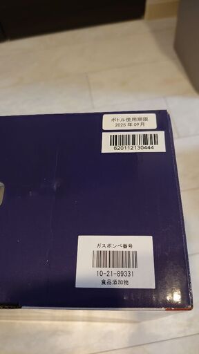 ドリンクメイトDRM1011 series620(新品未開封)