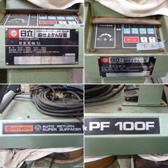 【店頭引取り限定】 日立工機 日立オートリターン超仕上かんな盤 PF100F 290mmオートリターン 苫小牧西店の画像