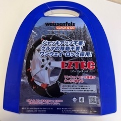 Weissenfels★車 タイヤ チェーン