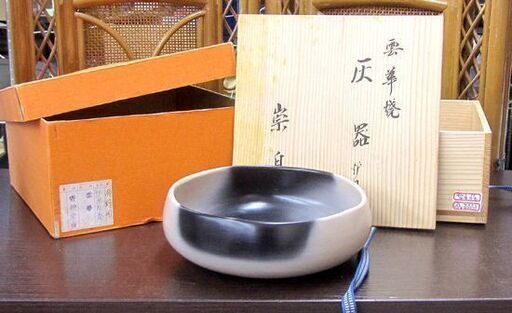 茶道具/灰器 『炉用雲華焼灰器 』寄神崇白 作 共箱 雲華焼 火入 (共箱)寄神崇白 - 茶道具販売 栗林園