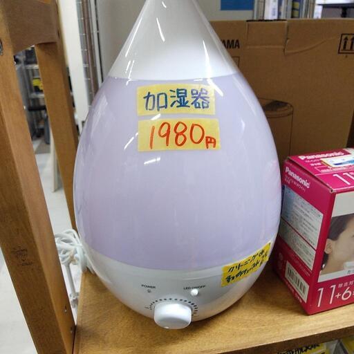 加湿器 動作チェック・クリーニング済 管理番号20412