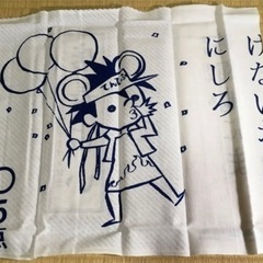 【非売品】アニメイト　ロブレ小山店オープン記念「店長占い」手拭いの画像
